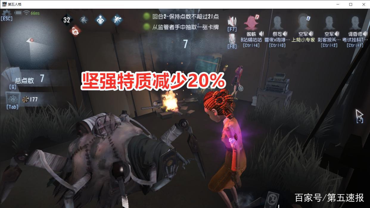 第五人格：空军刚加强，却又再次削弱，坚强特质仅延长10%！