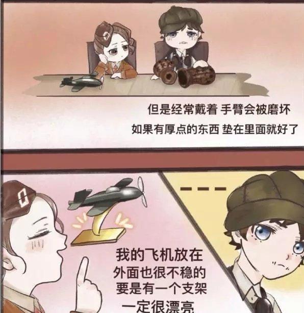 第五人：爱他(她)就这样做！奈布空军拿出心爱之物，结果……