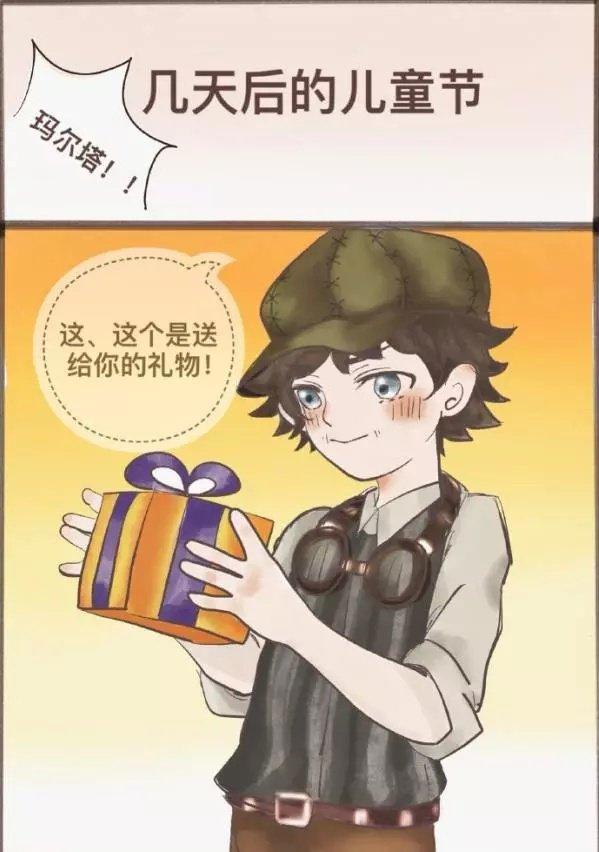 第五人：爱他(她)就这样做！奈布空军拿出心爱之物，结果……