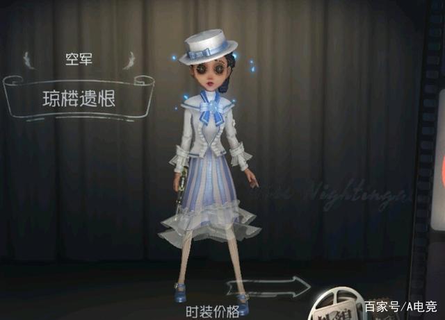 第五人格:空军新皮肤“琼楼遗恨”是非酋专属?从肤色就能看出来