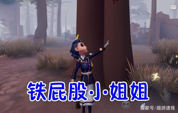 第五人格：空军的五个“外号”，除了一元钱女孩，你还知道几个？