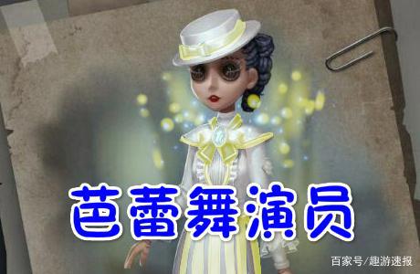 第五人格：空军的五个“外号”，除了一元钱女孩，你还知道几个？