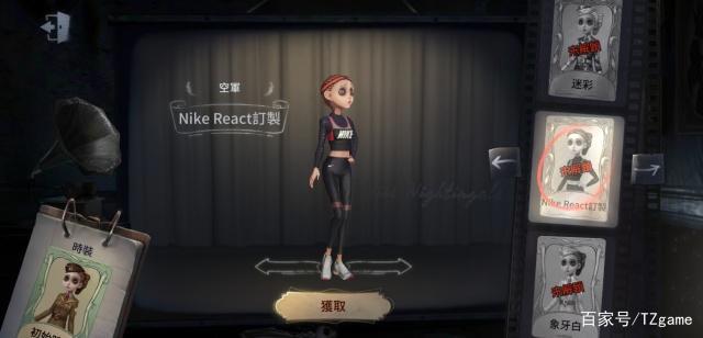 第五人格：空军Nike联动时装美如画，1000里程免费拿！酸不酸？