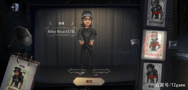 第五人格：空军Nike联动时装美如画，1000里程免费拿！酸不酸？