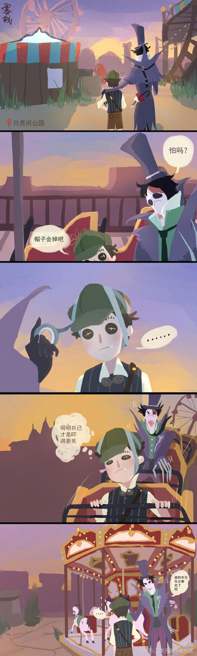 第五人格漫画：杰克和奈布的月亮河之约