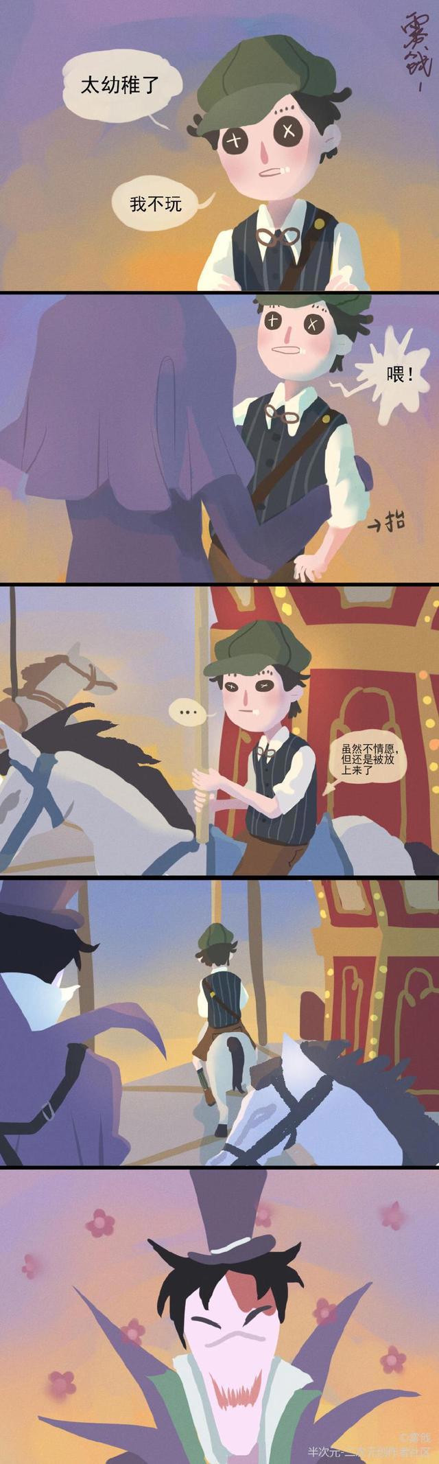 第五人格漫画：杰克和奈布的月亮河之约