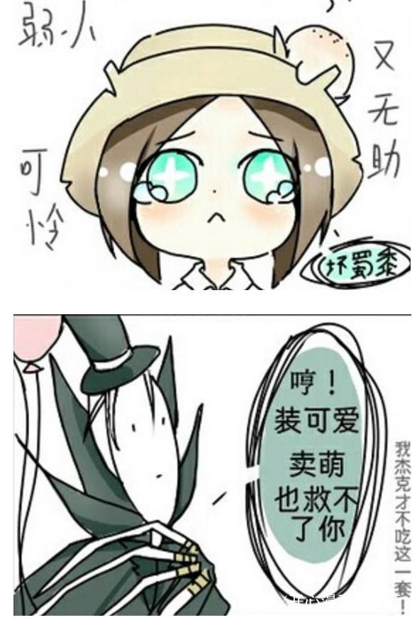 第五人格:杰克还是抵挡不住园丁的诱惑,从了人家,哈哈