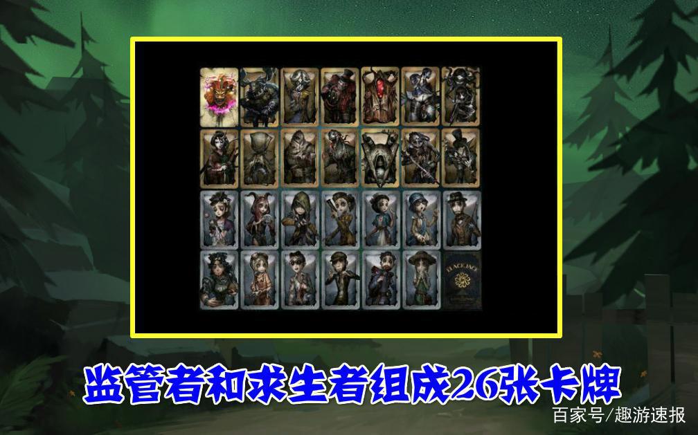 第五人格:26张黑杰克卡牌,唯独这两张与众不同,究竟有什么秘密