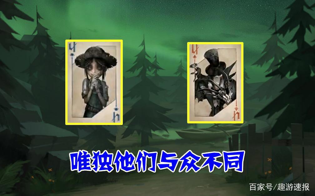 第五人格:26张黑杰克卡牌,唯独这两张与众不同,究竟有什么秘密