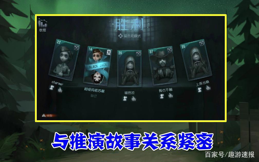 第五人格：26张黑杰克卡牌，唯独这两张与众不同，究竟有什么秘密