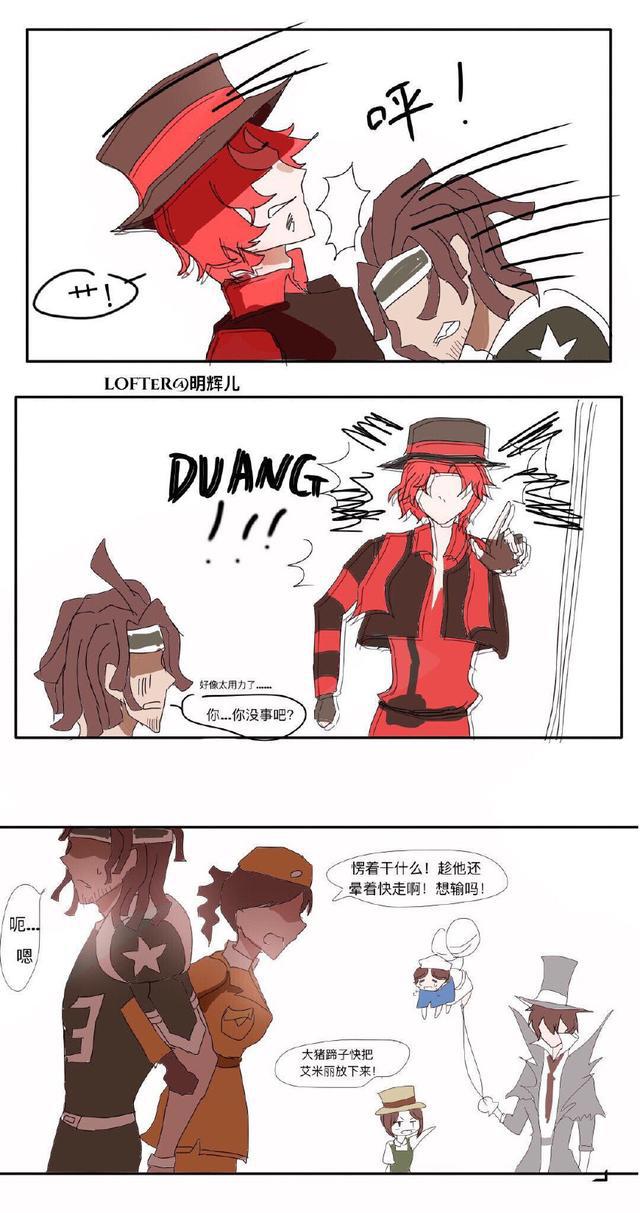 第五人格漫画：杰克为裘克出气，杀一放三把威廉给绑了~