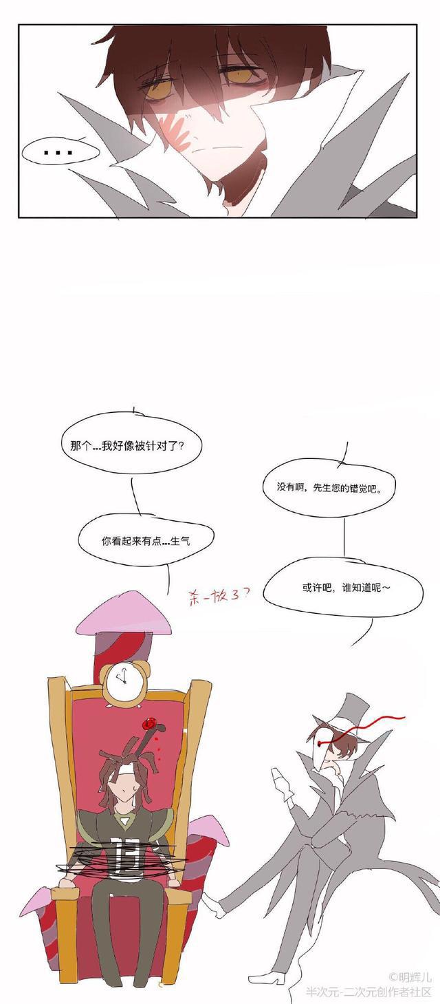 第五人格漫画：杰克为裘克出气，杀一放三把威廉给绑了~