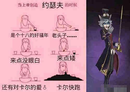 第五人格：“上帝”创造监管者时，杰克很帅，约瑟夫有点想哭！