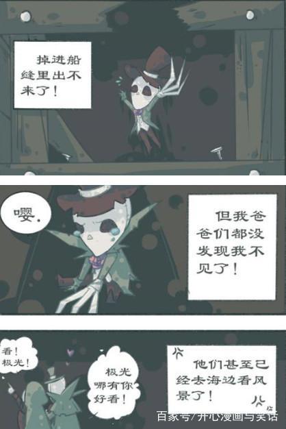 第五人格:杰克婚后跟奈布越来越恩爱,导致“小杰克”……