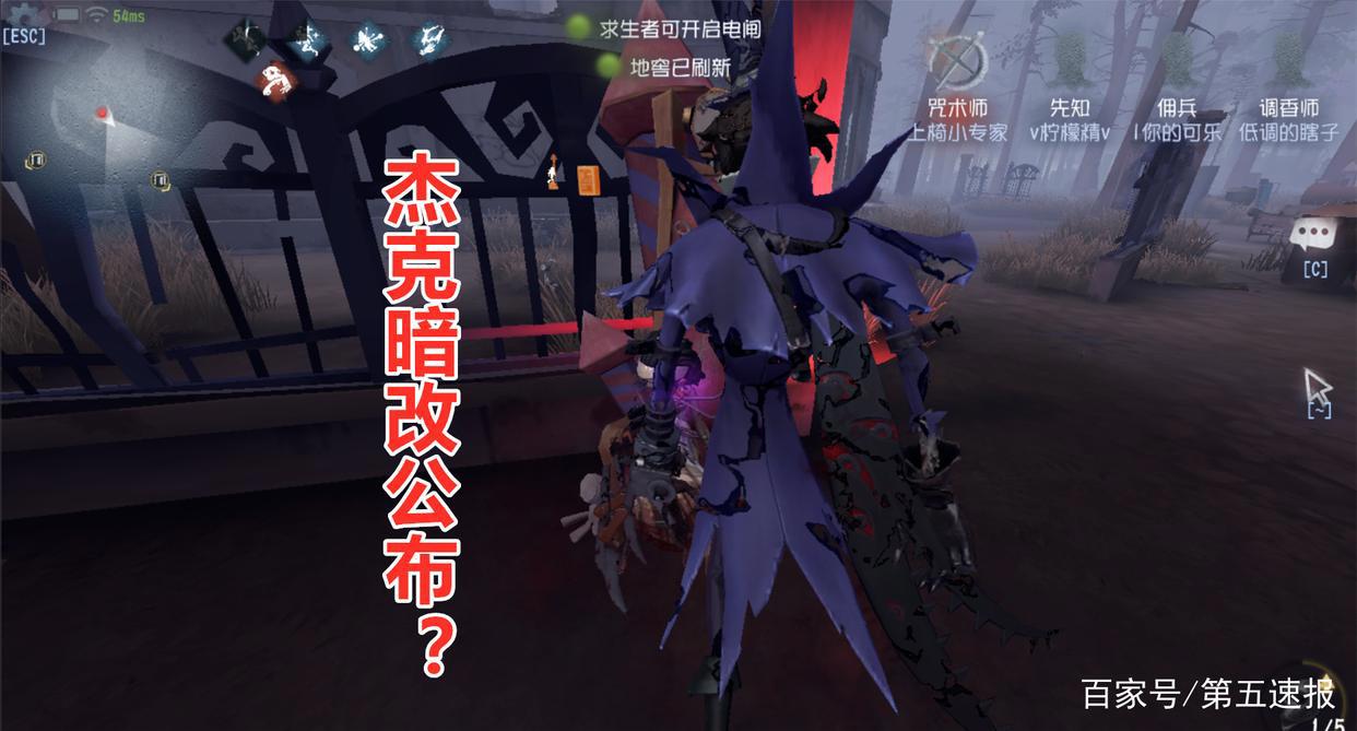 第五人格：杰克“暗改”彻底公开？玩家看到后彻底怒了！