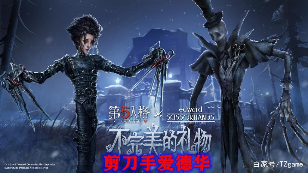 第五人格：杰克联动紫皮“不速之客”惊艳还原，CXK却成众矢之的