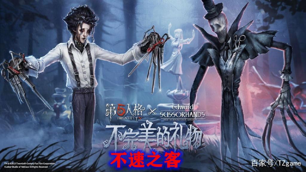 第五人格:杰克联动紫皮“不速之客”惊艳还原,CXK却成众矢之的