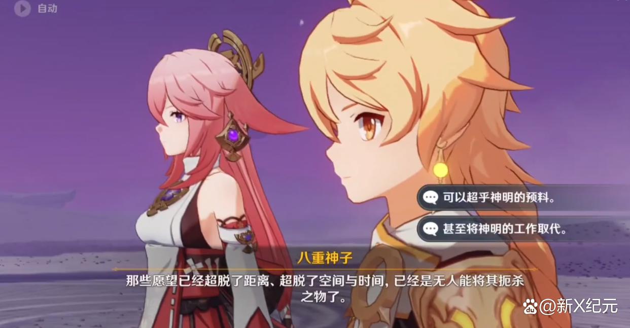 原神第二次打雷电将军怎么过