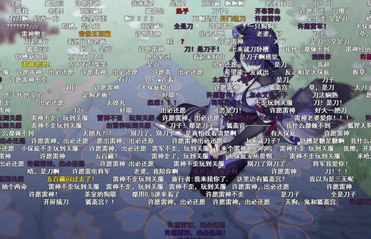 原神:雷电将军PV发布,信息量太多,玩家直呼被“刀傻了”