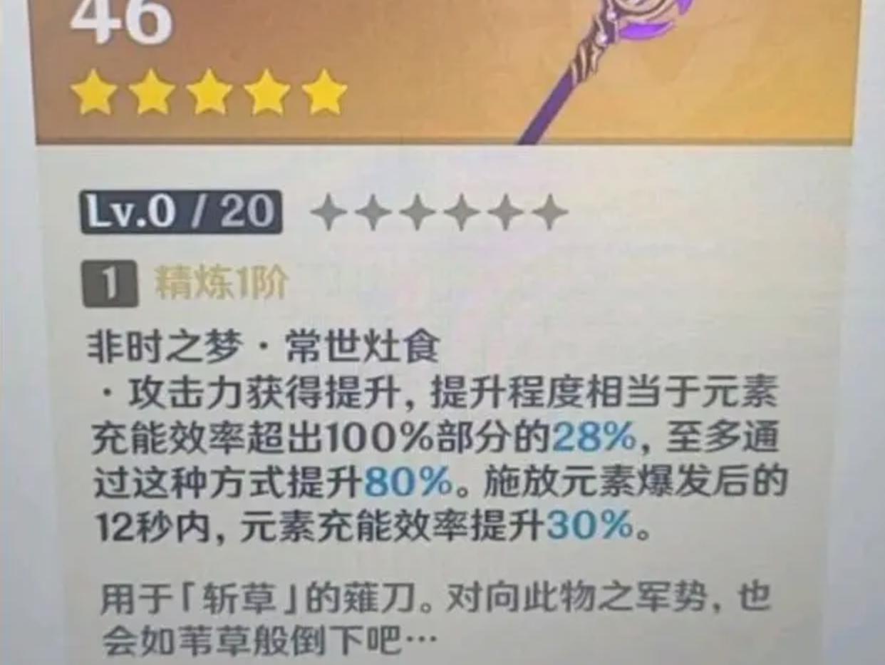 原神：雷电将军指定专武，与绝缘套类似的效果？拿到就小毕业！