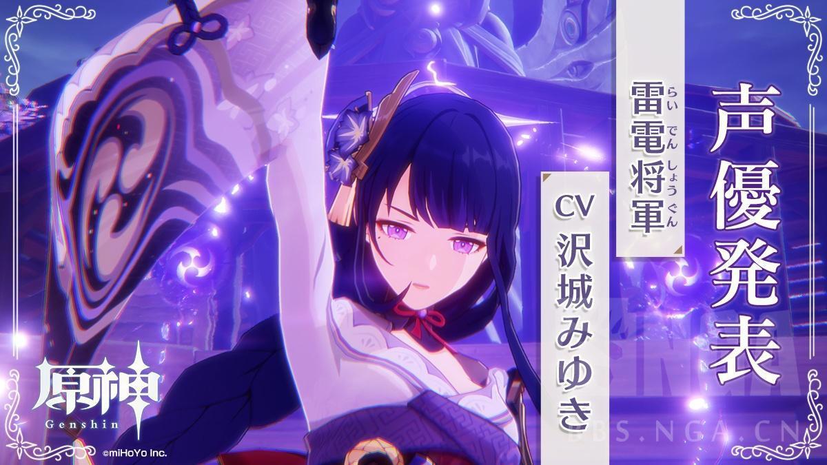 原神：雷电将军人气火爆，胸口拔刀经典再现，芽衣声优再演绎