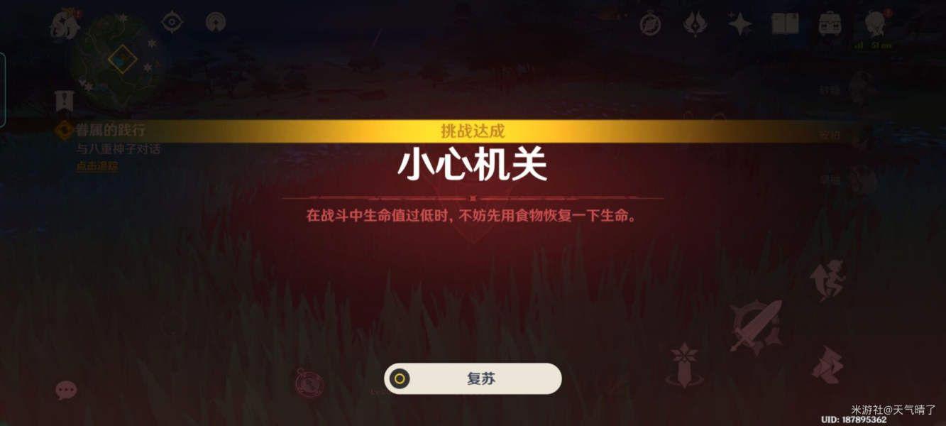 原神反雷电将军特训怎么过？反雷电将军特训任务攻略！