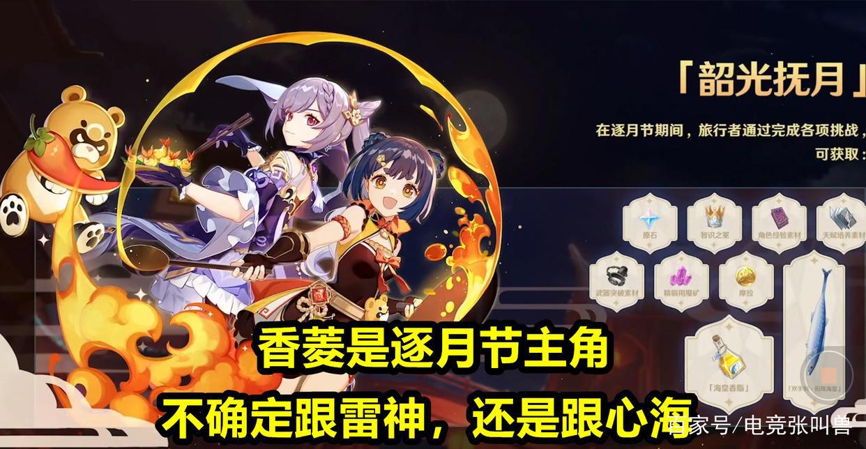 原神:雷电将军卡池,有哪些4星角色?2.1版本卡池配置分析预测