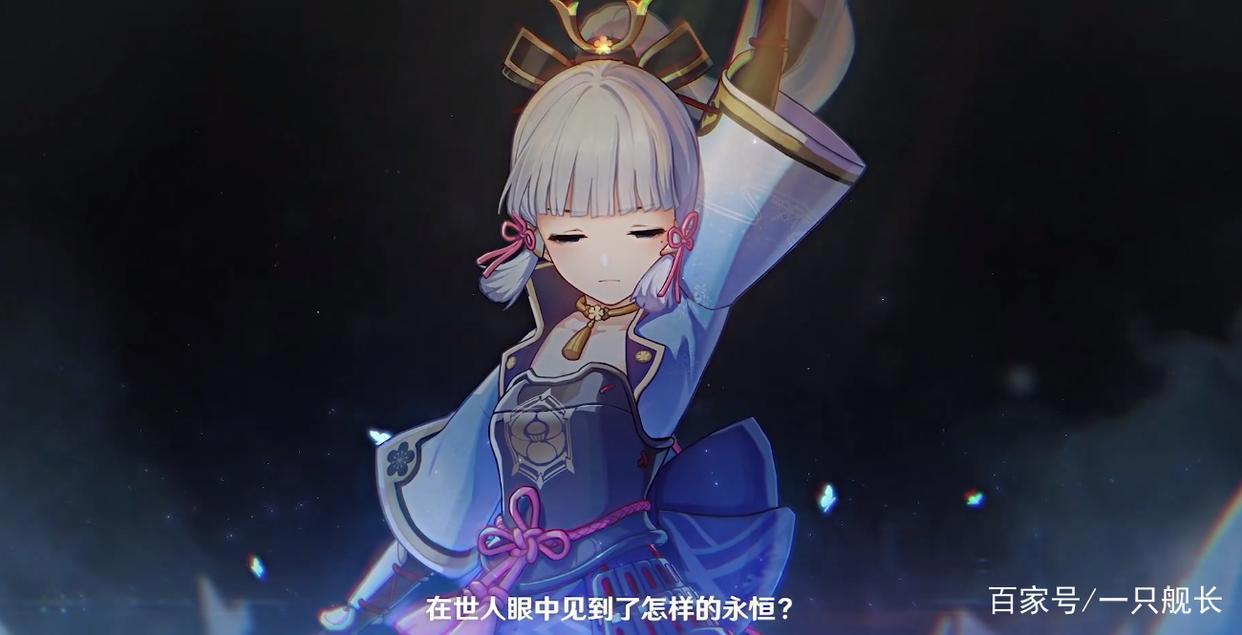 《原神》:稻妻城的“雷电将军”,烧出来的菜肯定也很好吃吧!