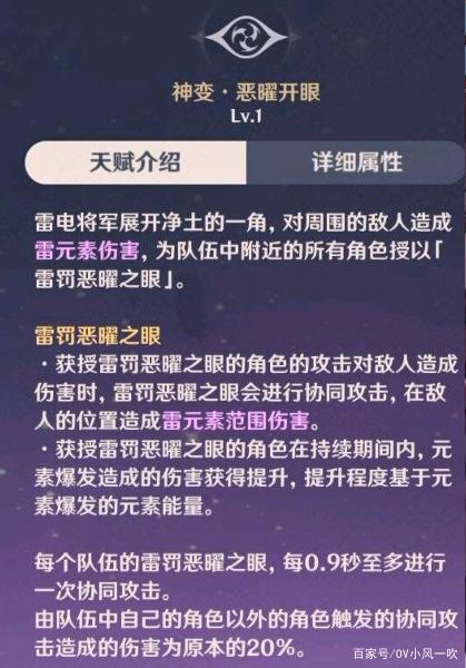 原神:雷电将军技能爆料!七神果然都是辅助,雷神当然不能例外!