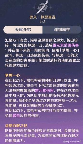 原神：雷电将军技能爆料！七神果然都是辅助，雷神当然不能例外！