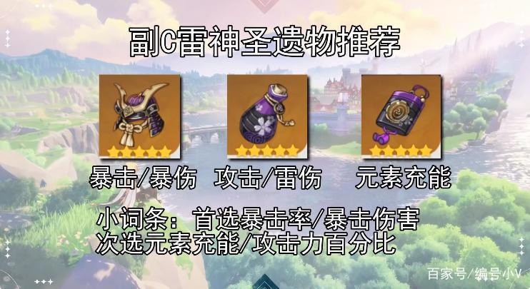 原神雷电将军玩法