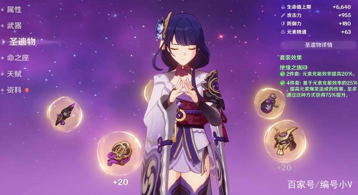 原神雷电将军玩法