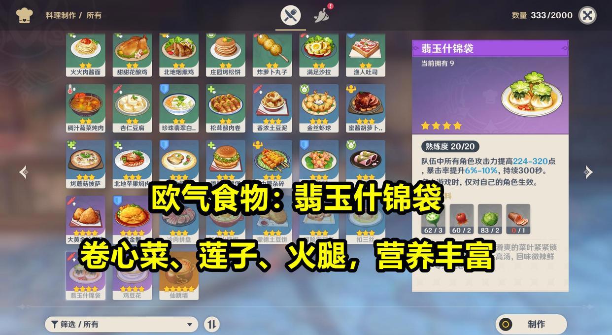 原神:两个地点抽雷电将军,出货率翻倍!雷电将军玄学抽卡指南