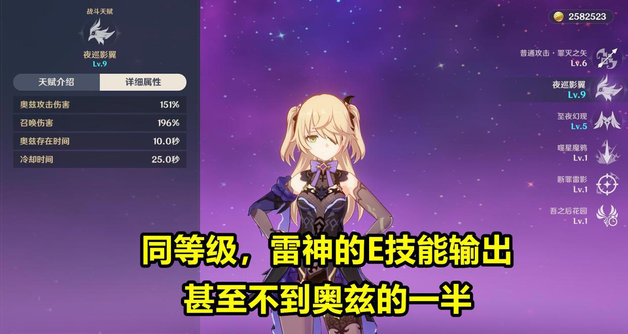 原神：雷电将军云解析！首位神级主C，共有4大核心机制