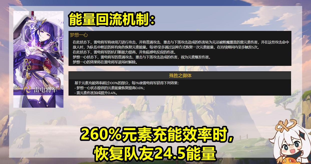 原神：雷电将军云解析！首位神级主C，共有4大核心机制