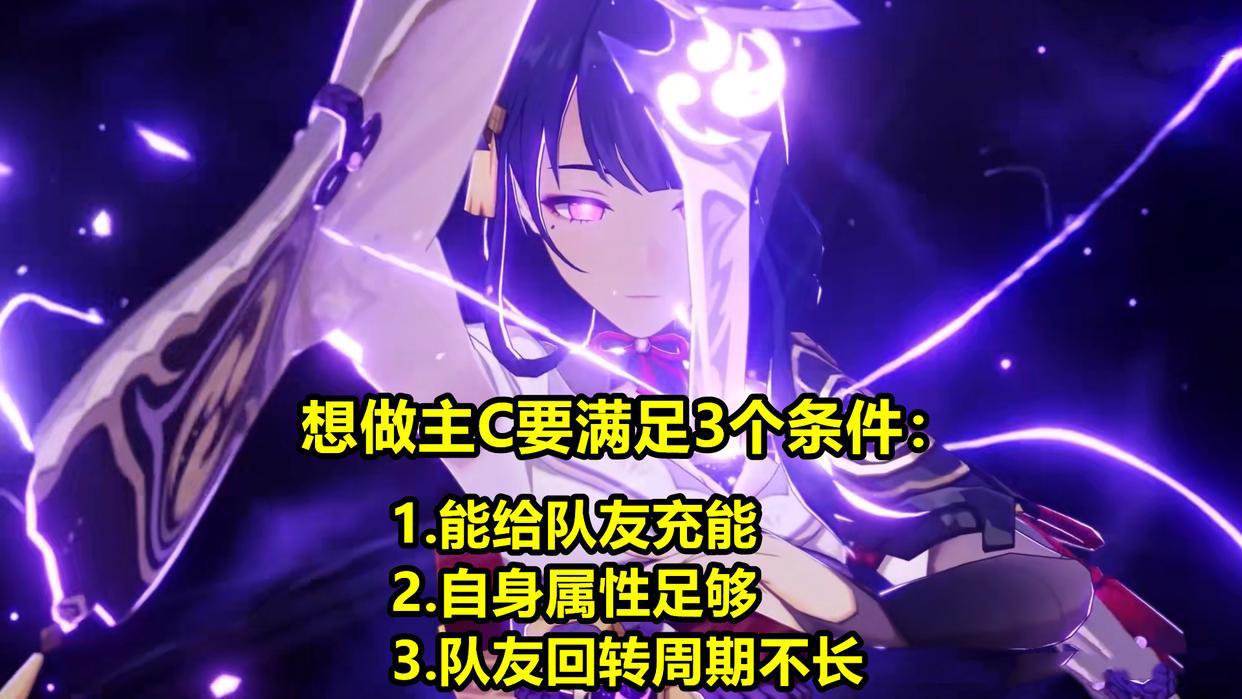 原神：雷电将军云解析！首位神级主C，共有4大核心机制