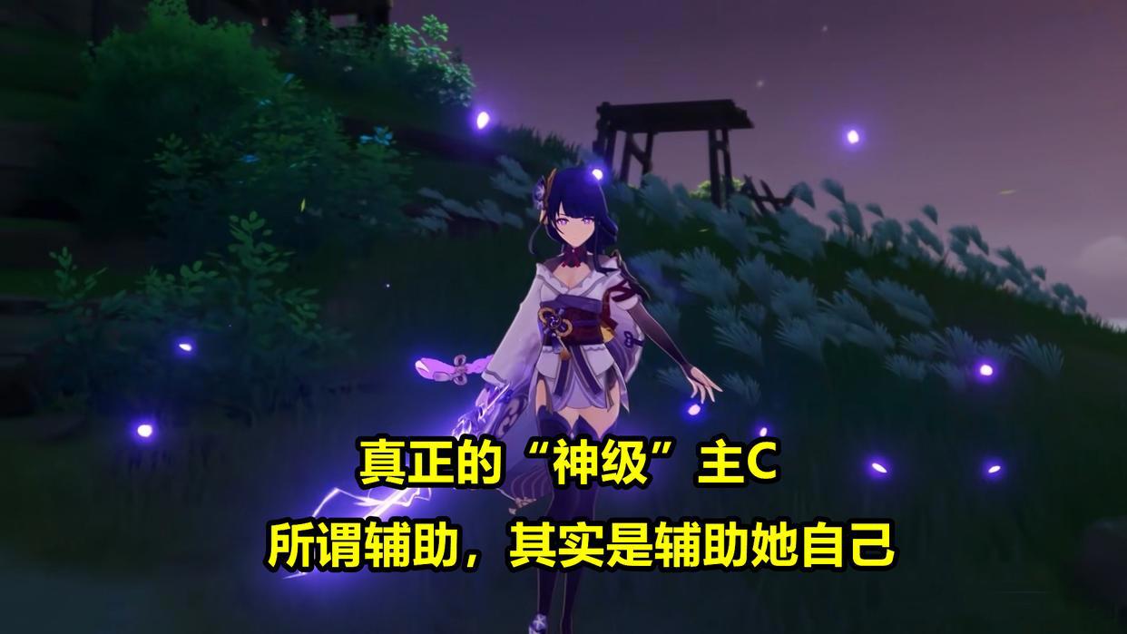 原神:雷电将军云解析!首位神级主C,共有4大核心机制