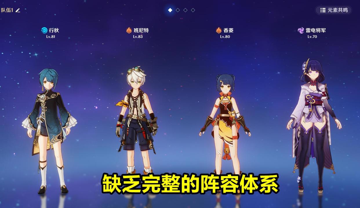 原神:雷电将军上手体验!操作手感极佳,但大招后存在伤害丢失