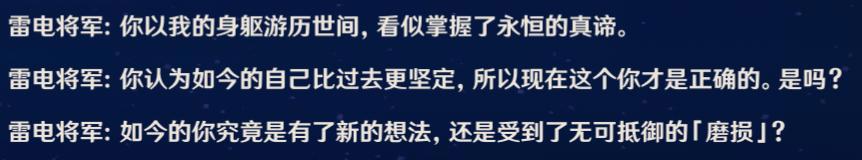 长文详解雷电将军传说任务第二章『须臾百梦』！