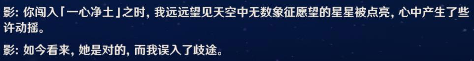 长文详解雷电将军传说任务第二章『须臾百梦』！