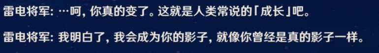 长文详解雷电将军传说任务第二章『须臾百梦』！