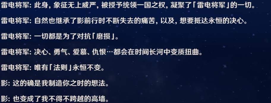 长文详解雷电将军传说任务第二章『须臾百梦』!
