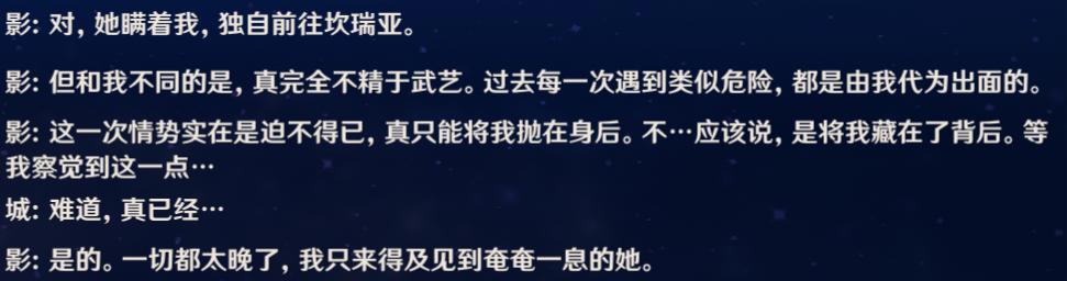 长文详解雷电将军传说任务第二章『须臾百梦』！