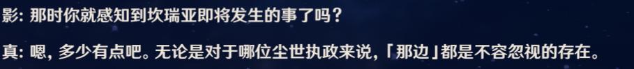 长文详解雷电将军传说任务第二章『须臾百梦』！