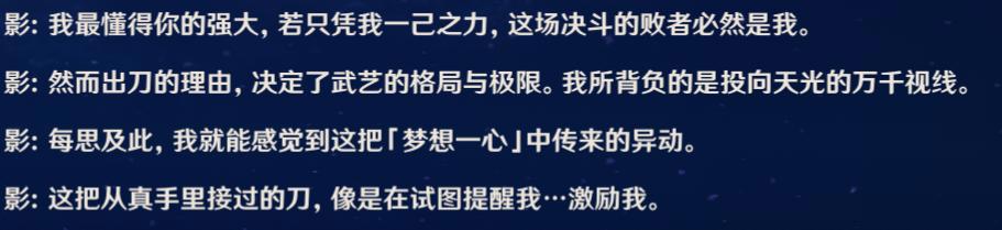 长文详解雷电将军传说任务第二章『须臾百梦』！