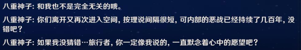 长文详解雷电将军传说任务第二章『须臾百梦』！