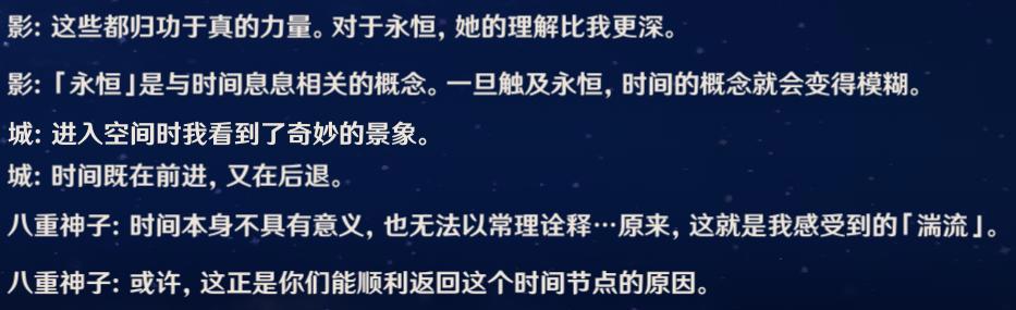 长文详解雷电将军传说任务第二章『须臾百梦』！