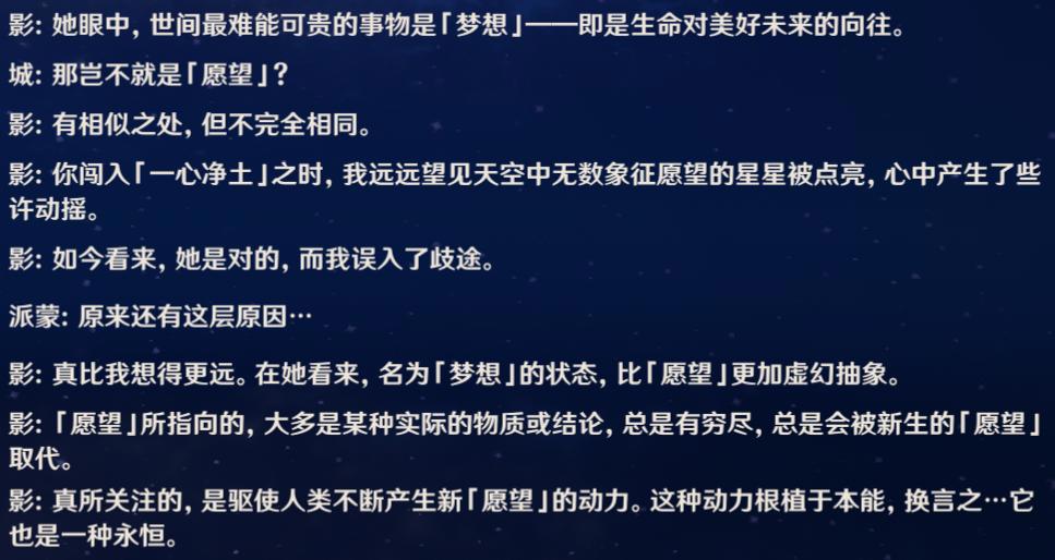 长文详解雷电将军传说任务第二章『须臾百梦』！