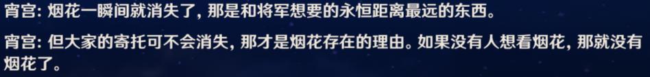 长文详解雷电将军传说任务第二章『须臾百梦』！