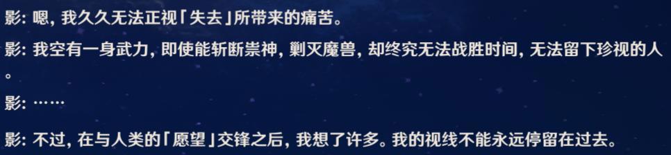 长文详解雷电将军传说任务第二章『须臾百梦』！